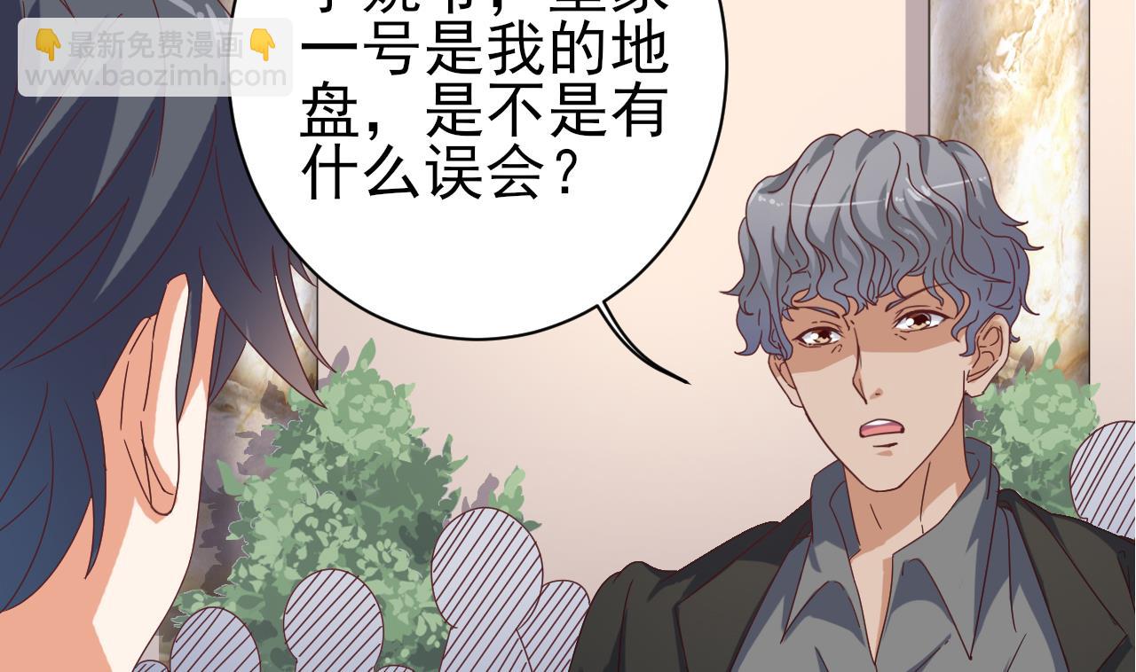 🍼地府开发商 第38话 姚兵摊上事了？！ 第11页