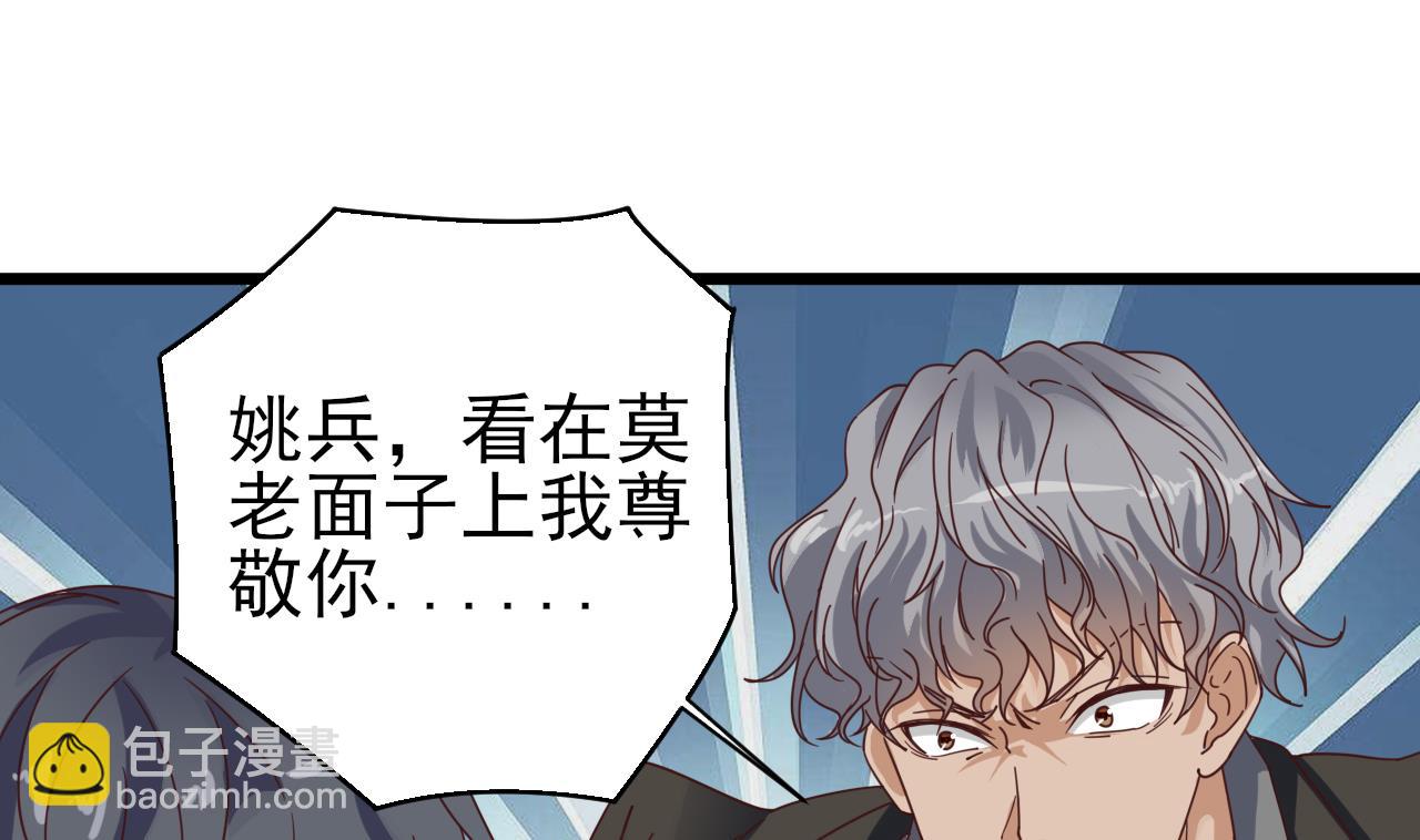 🍼地府开发商 第38话 姚兵摊上事了？！ 第16页
