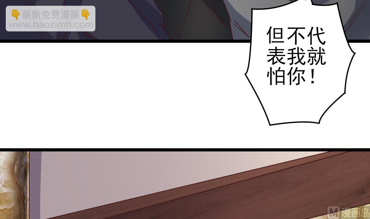 🍼地府开发商 第38话 姚兵摊上事了？！ 第18页