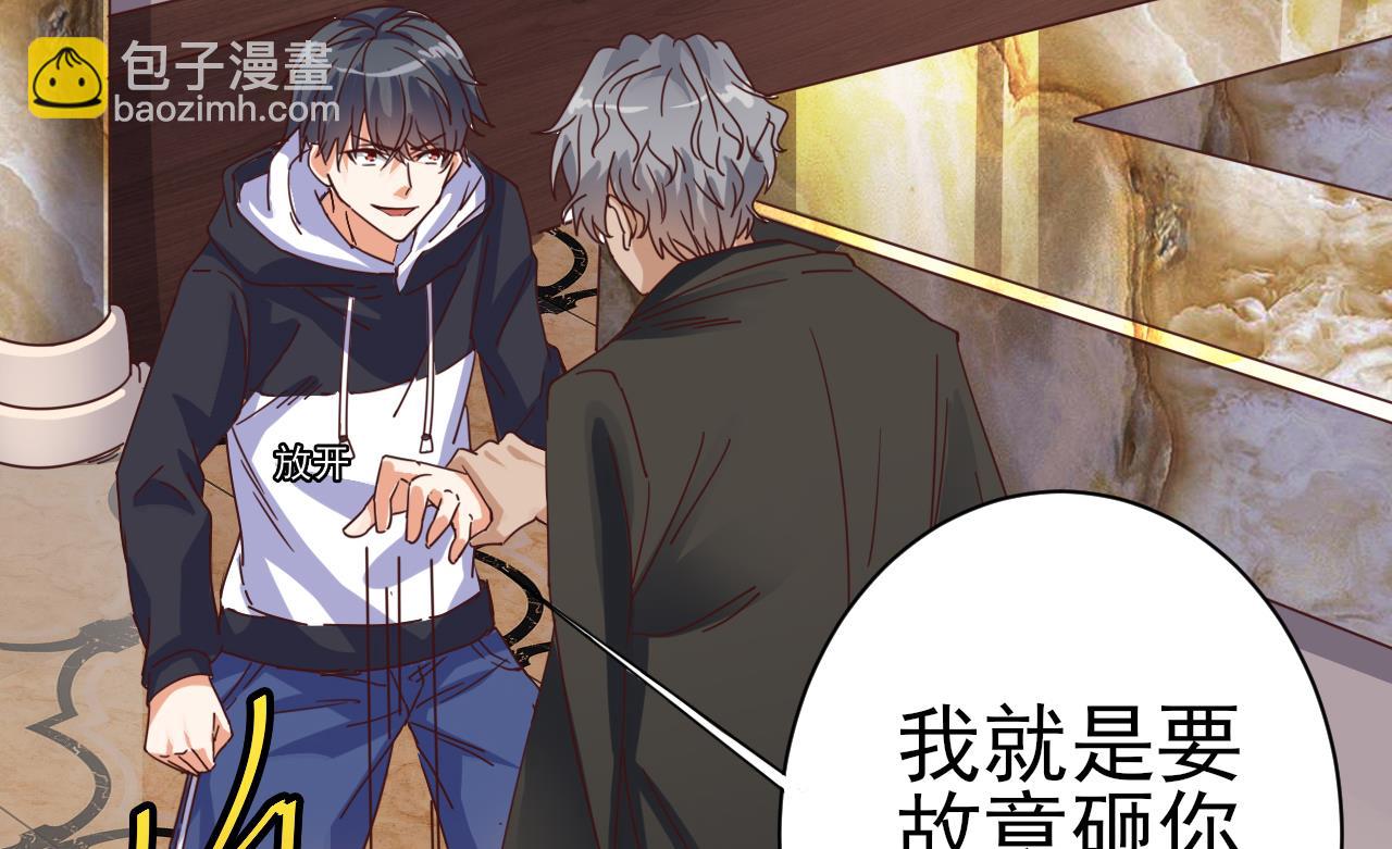 🍼地府开发商 第38话 姚兵摊上事了？！ 第19页