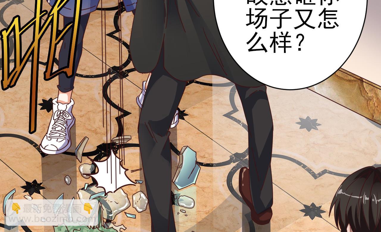 🍼地府开发商 第38话 姚兵摊上事了？！ 第20页