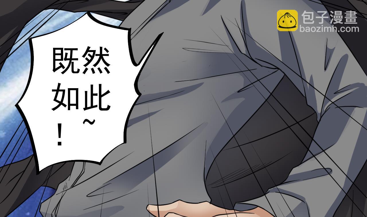 🍼地府开发商 第38话 姚兵摊上事了？！ 第25页