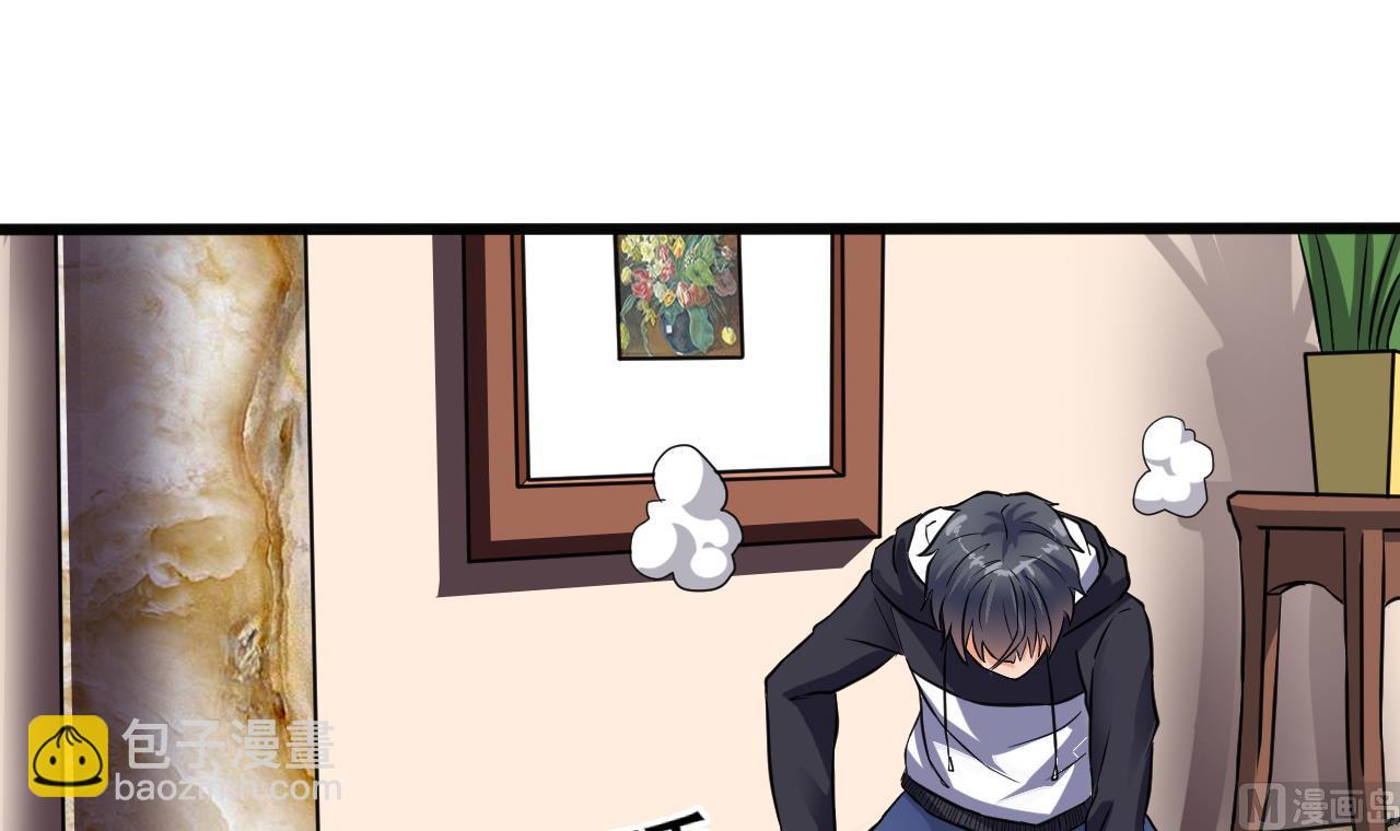 🍼地府开发商 第38话 姚兵摊上事了？！ 第33页