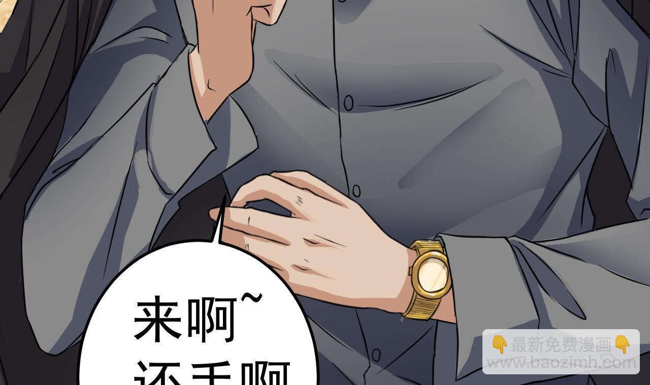 🍼地府开发商 第38话 姚兵摊上事了？！ 第37页