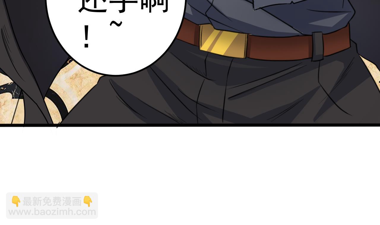 🍼地府开发商 第38话 姚兵摊上事了？！ 第38页