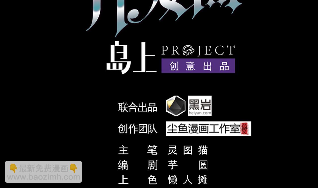 🍼地府开发商 第38话 姚兵摊上事了？！ 第4页