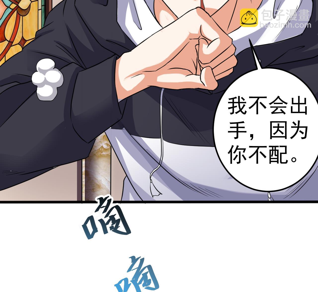 🍼地府开发商 第38话 姚兵摊上事了？！ 第40页