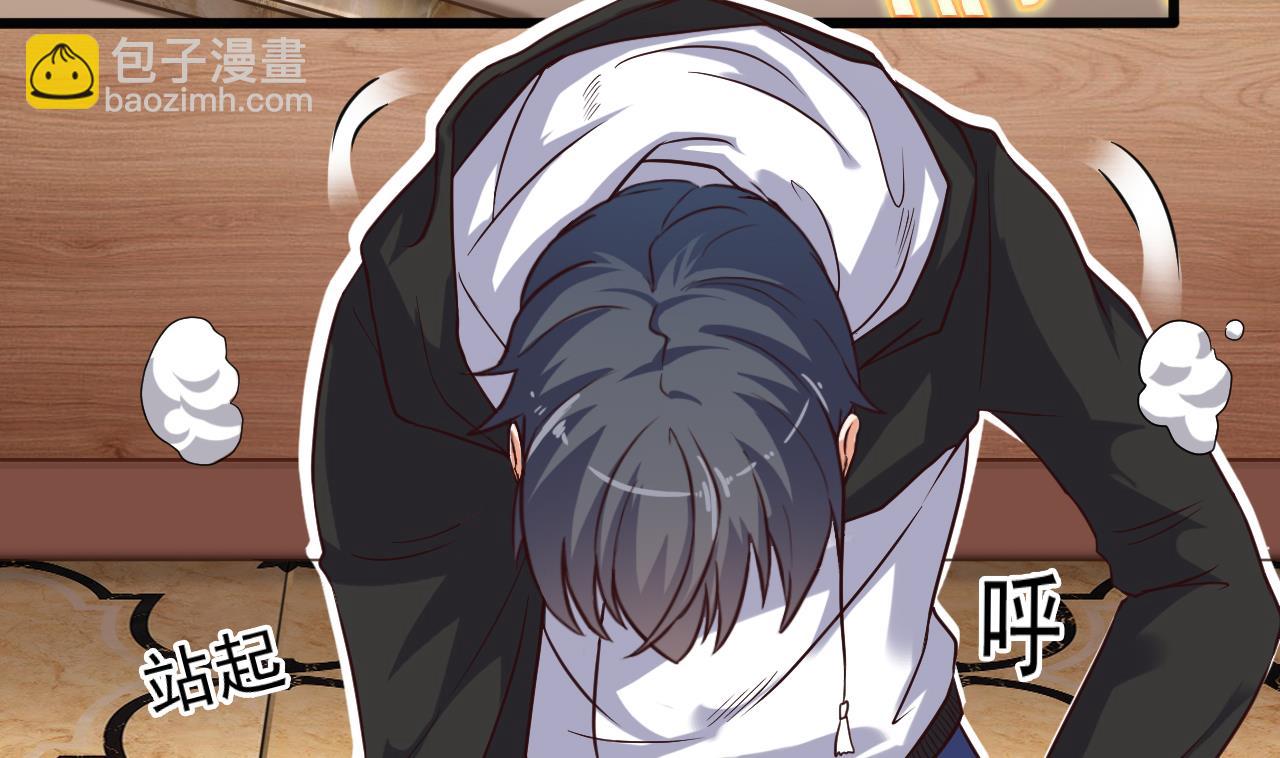 🍼地府开发商 第38话 姚兵摊上事了？！ 第44页