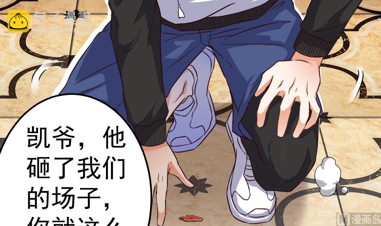 🍼地府开发商 第38话 姚兵摊上事了？！ 第45页