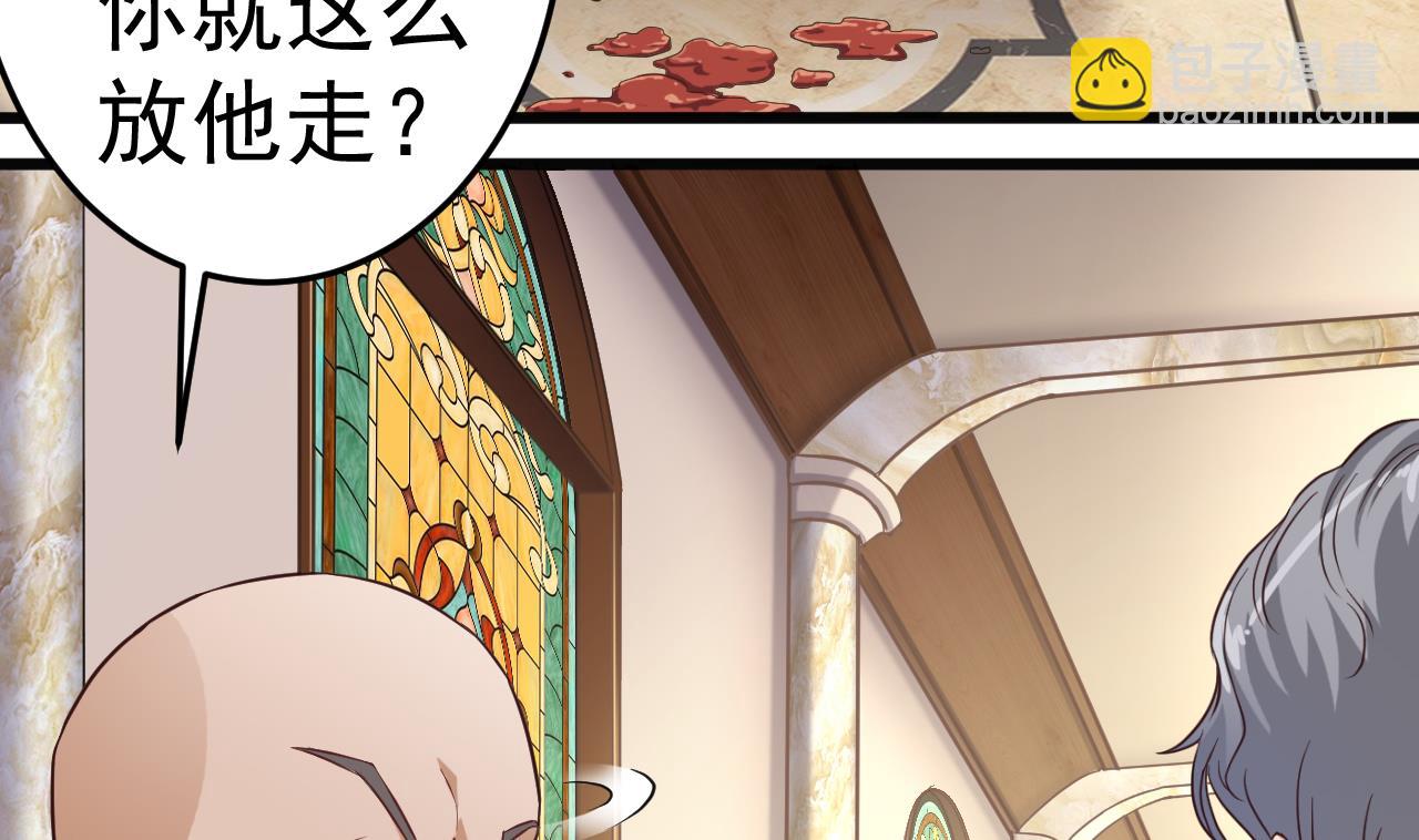 🍼地府开发商 第38话 姚兵摊上事了？！ 第46页