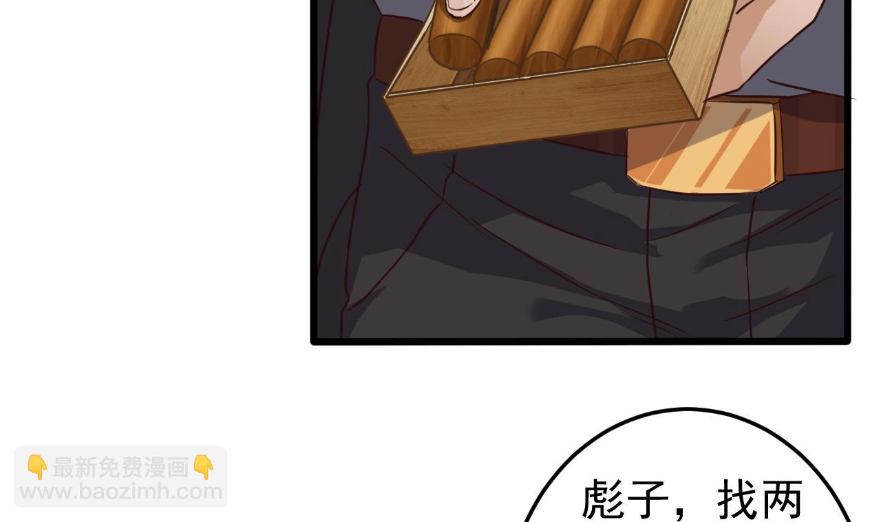 🍼地府开发商 第38话 姚兵摊上事了？！ 第49页