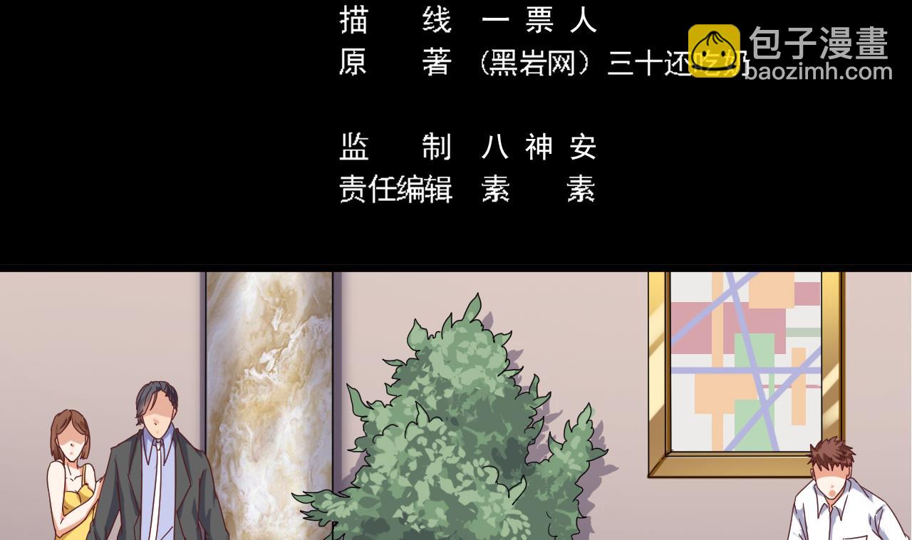 🍼地府开发商 第38话 姚兵摊上事了？！ 第5页