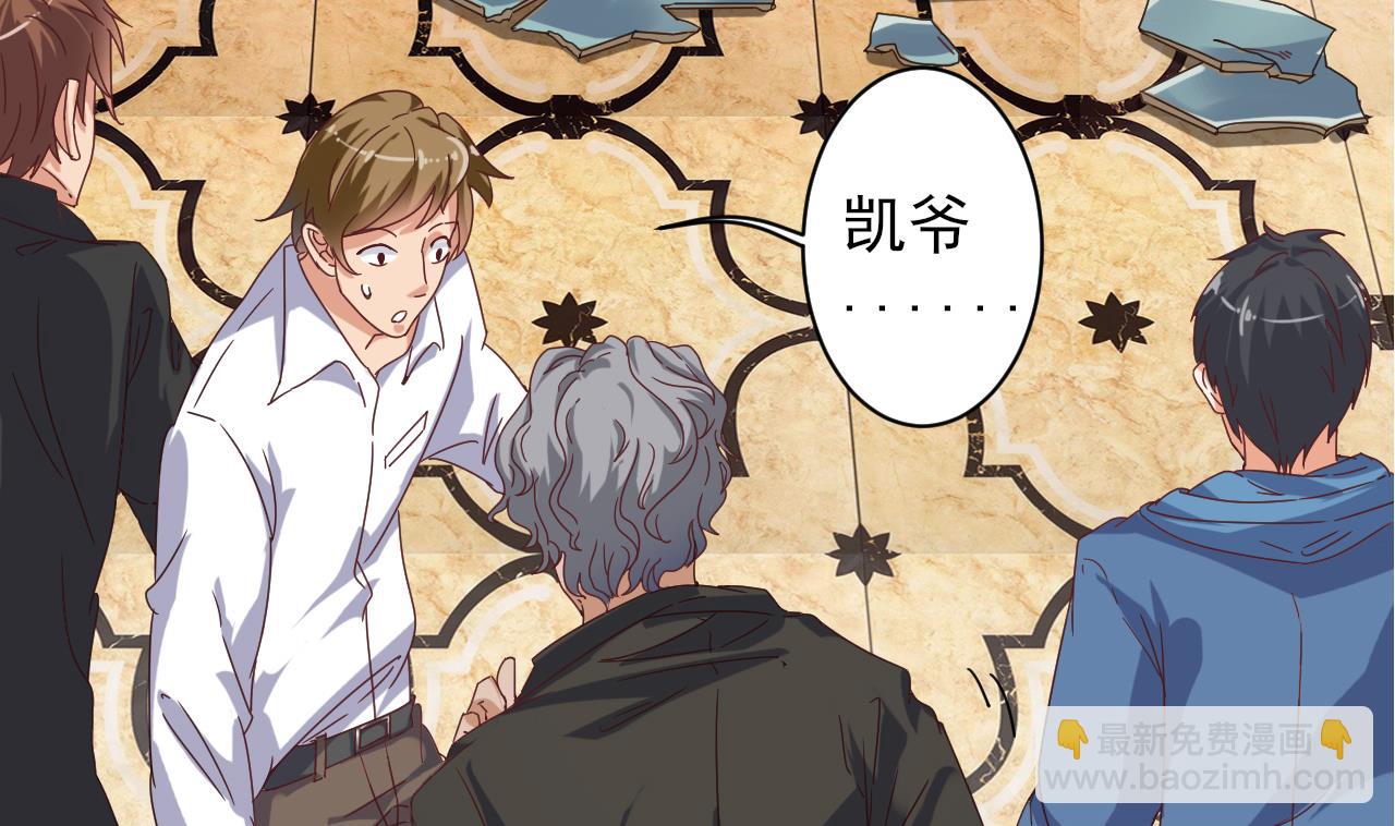 🍼地府开发商 第38话 姚兵摊上事了？！ 第8页