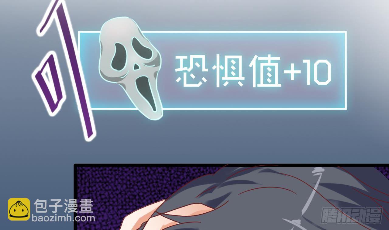 🍼地府开发商 第4话 瞧我发现了什么 第20页