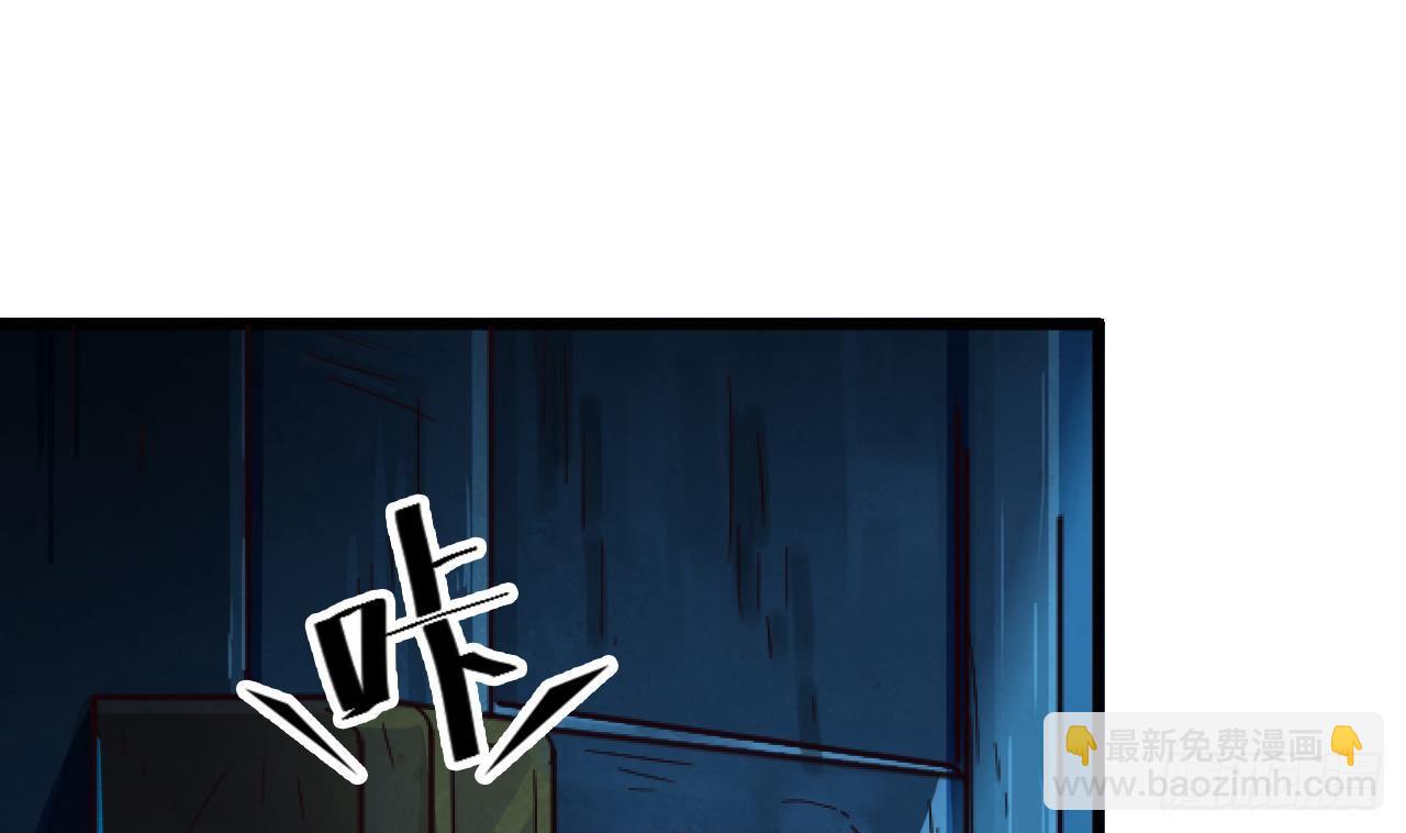🍼地府开发商 第4话 瞧我发现了什么 第28页