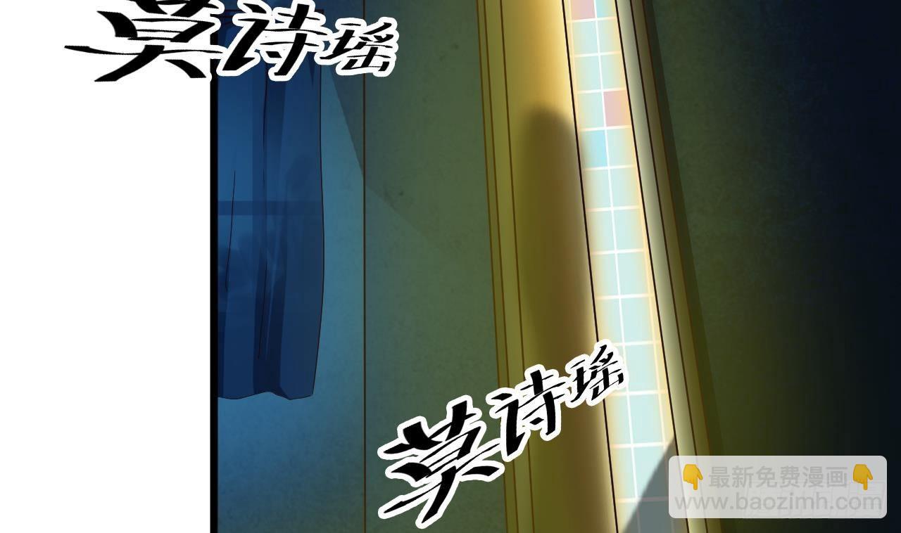 🍼地府开发商 第4话 瞧我发现了什么 第34页