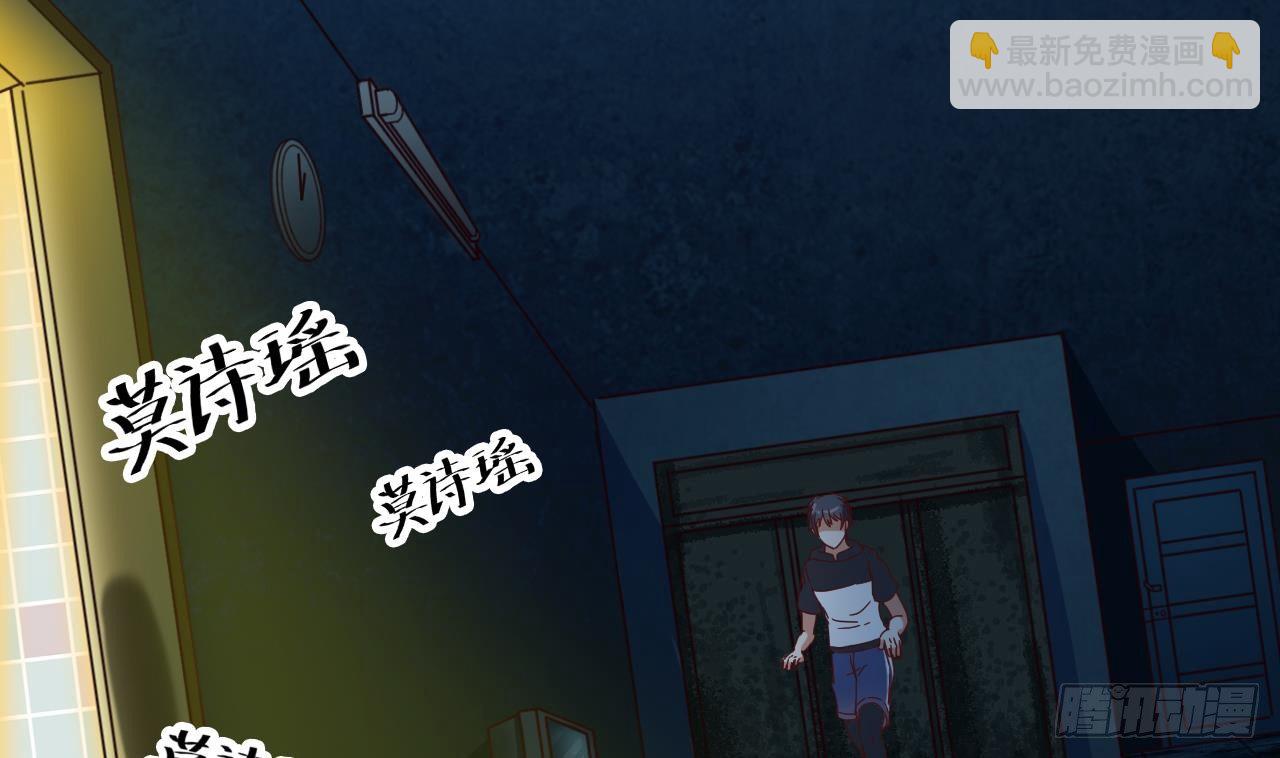 🍼地府开发商 第4话 瞧我发现了什么 第37页