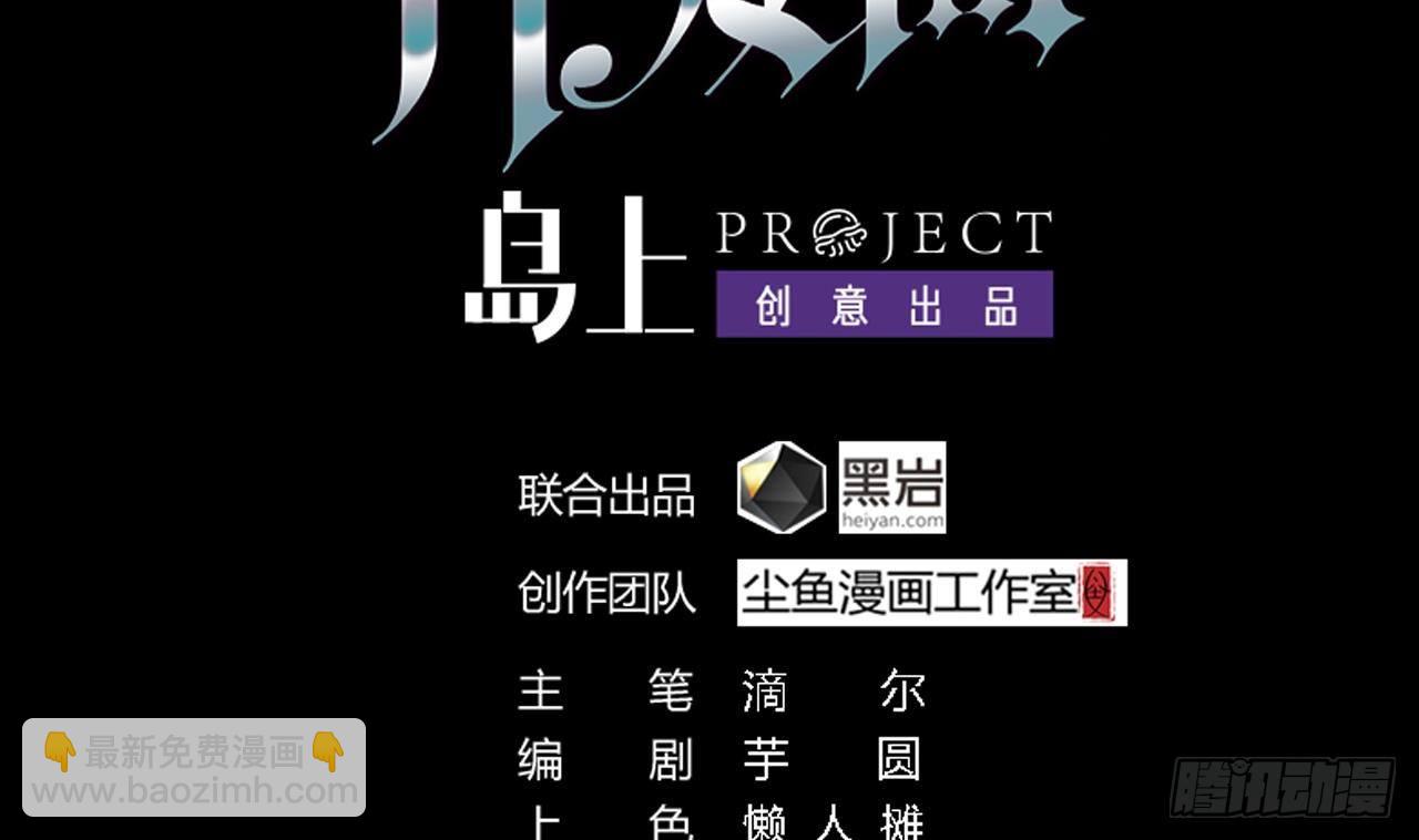 🍼地府开发商 第4话 瞧我发现了什么 第4页