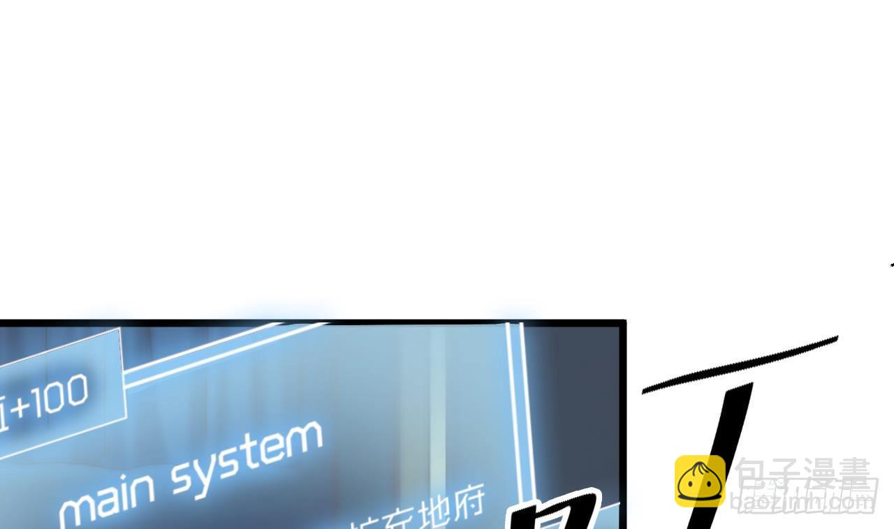 🍼地府开发商 第4话 瞧我发现了什么 第41页