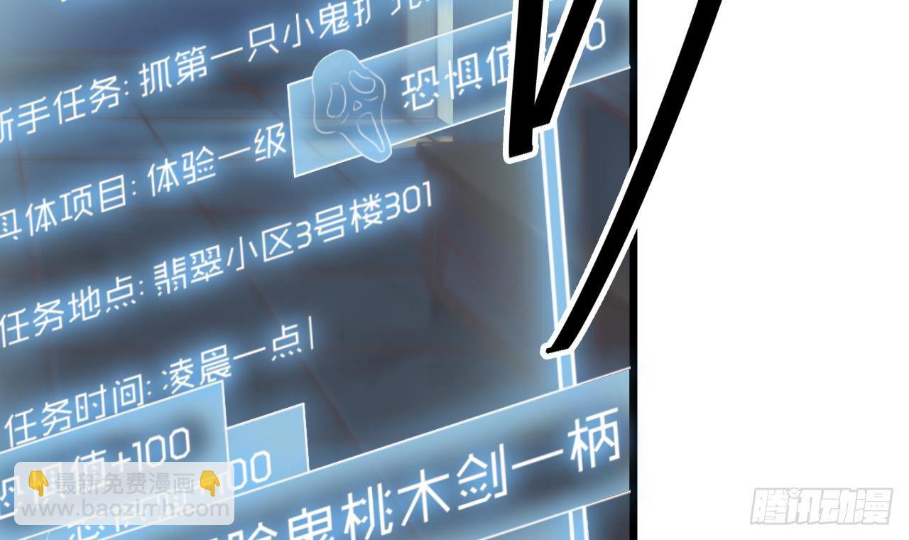 🍼地府开发商 第4话 瞧我发现了什么 第42页