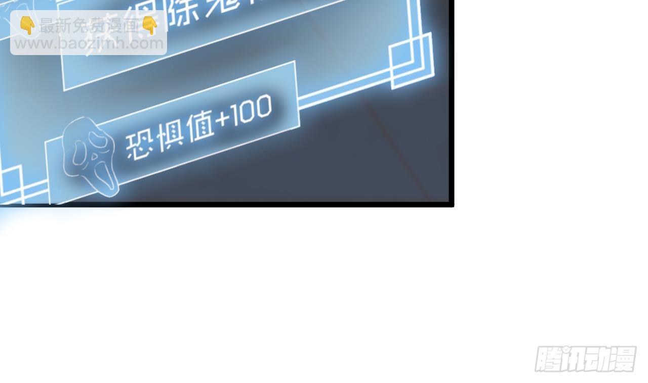 🍼地府开发商 第4话 瞧我发现了什么 第43页