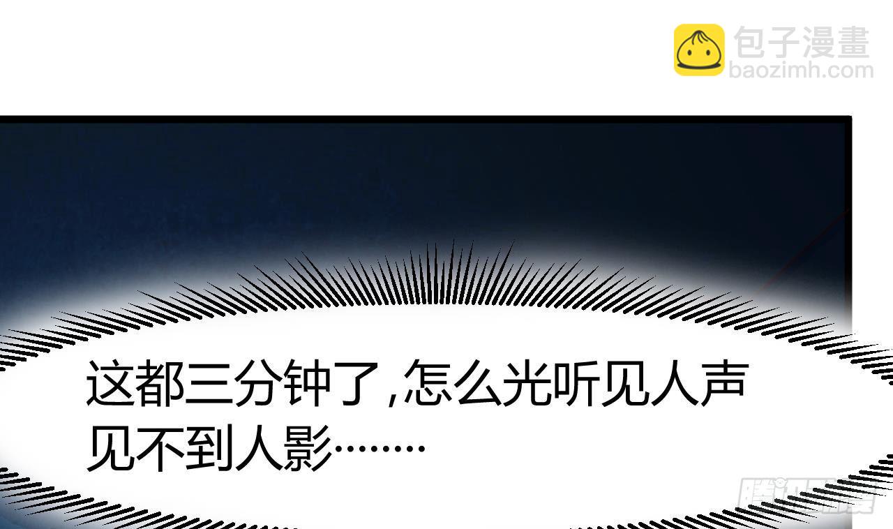 🍼地府开发商 第4话 瞧我发现了什么 第44页