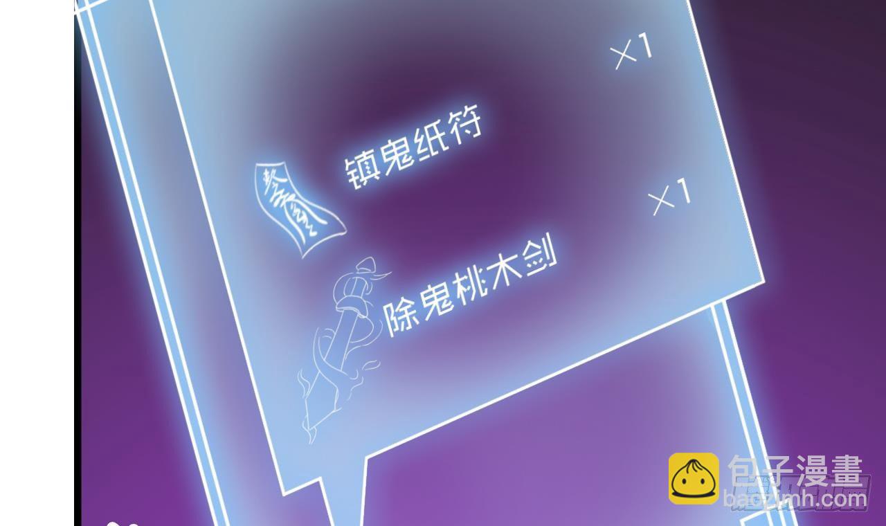 🍼地府开发商 第4话 瞧我发现了什么 第48页