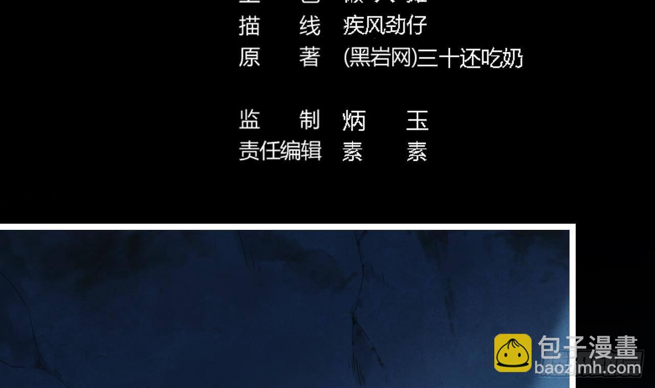 🍼地府开发商 第4话 瞧我发现了什么 第5页