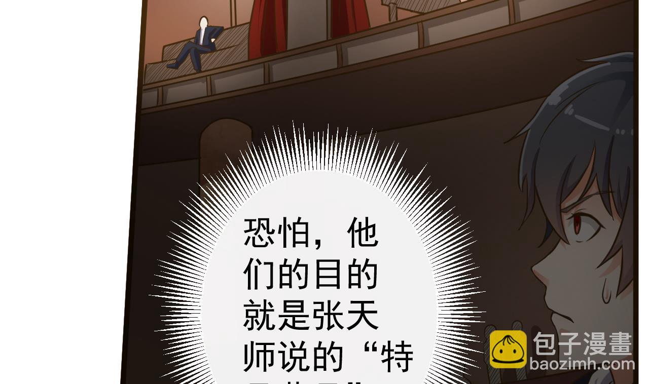 🍼地府开发商 第40话 最终拍品竟然是…… 第13页