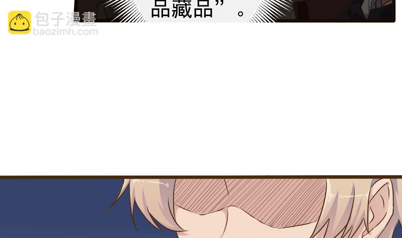 🍼地府开发商 第40话 最终拍品竟然是…… 第14页