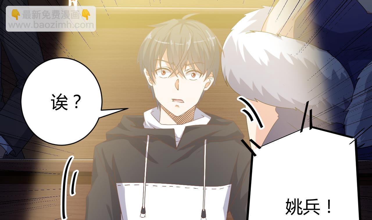 🍼地府开发商 第40话 最终拍品竟然是…… 第20页
