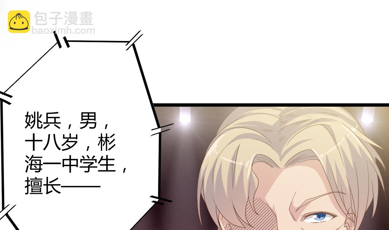 🍼地府开发商 第40话 最终拍品竟然是…… 第22页