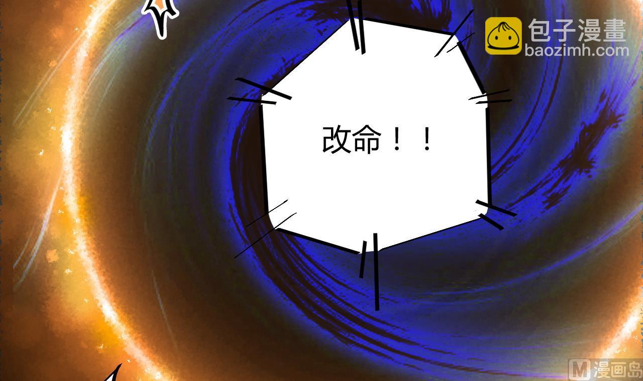 🍼地府开发商 第40话 最终拍品竟然是…… 第24页