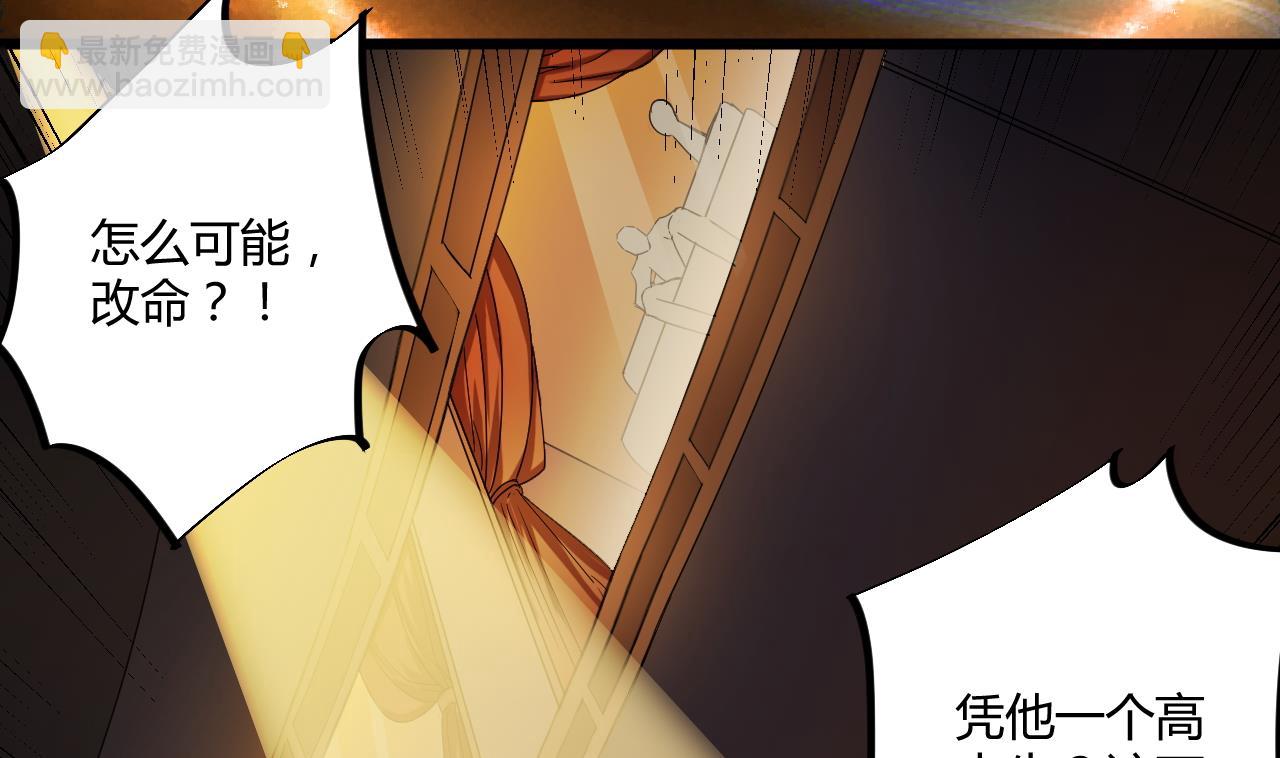 🍼地府开发商 第40话 最终拍品竟然是…… 第25页