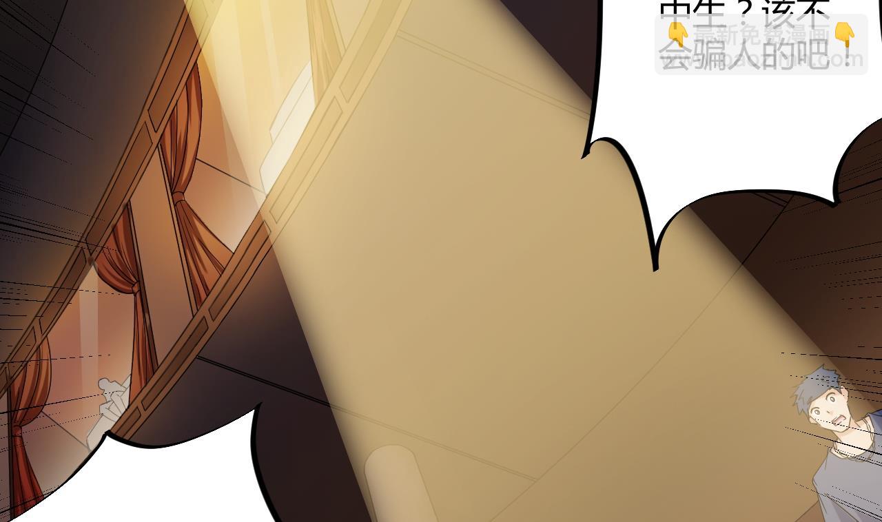 🍼地府开发商 第40话 最终拍品竟然是…… 第26页