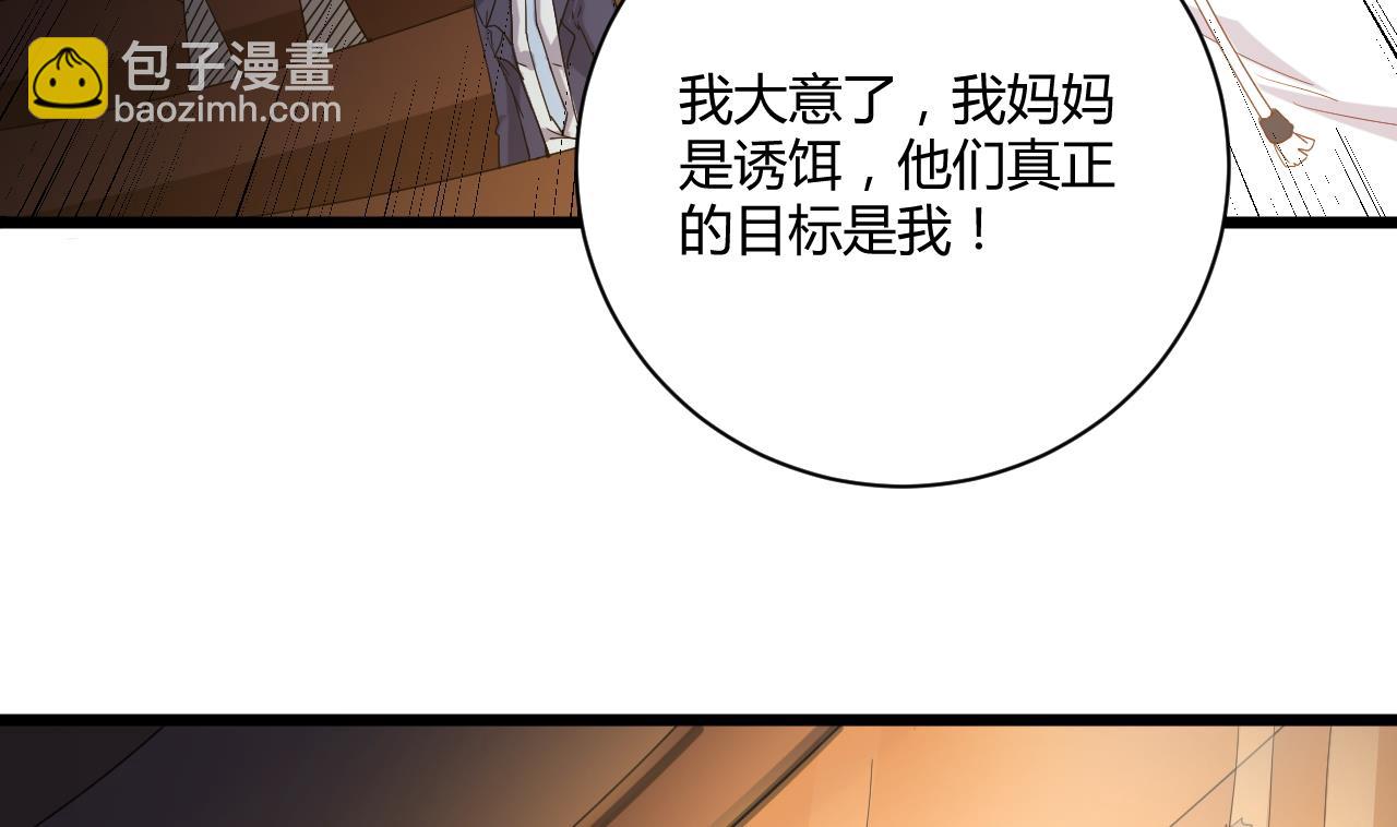 🍼地府开发商 第40话 最终拍品竟然是…… 第28页