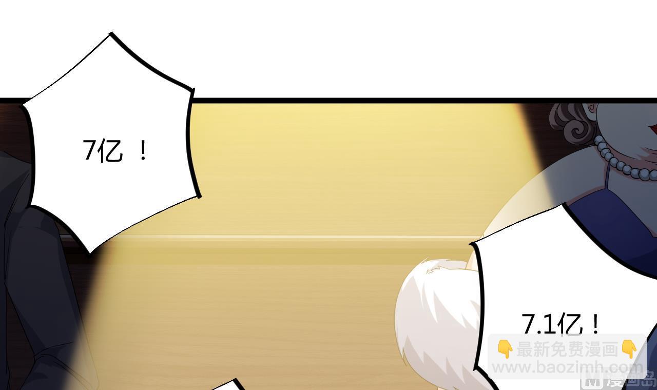 🍼地府开发商 第40话 最终拍品竟然是…… 第30页