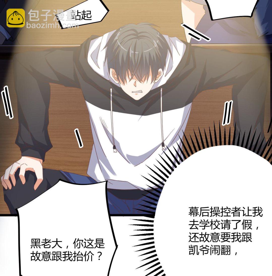 🍼地府开发商 第40话 最终拍品竟然是…… 第31页