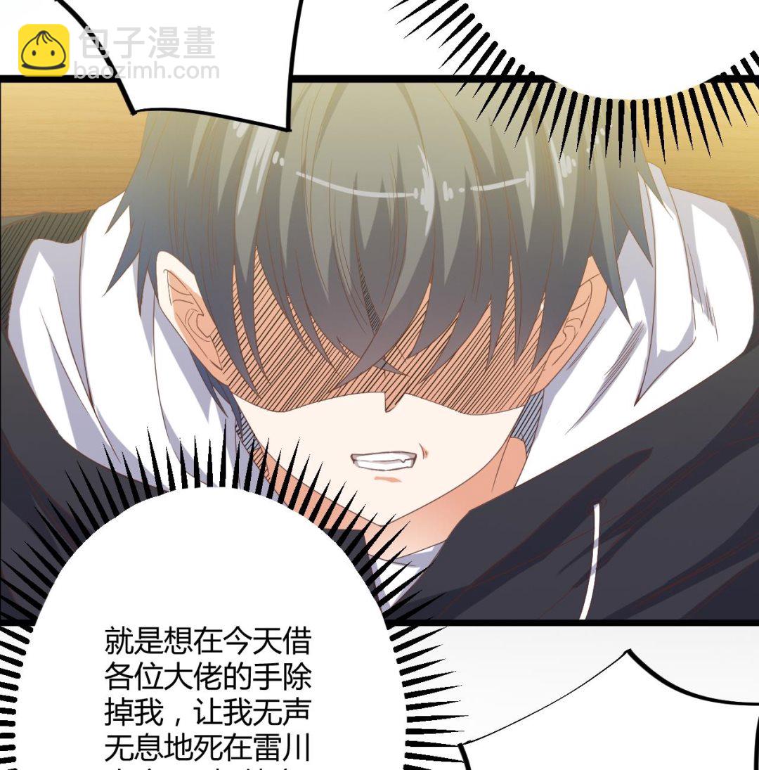 🍼地府开发商 第40话 最终拍品竟然是…… 第32页