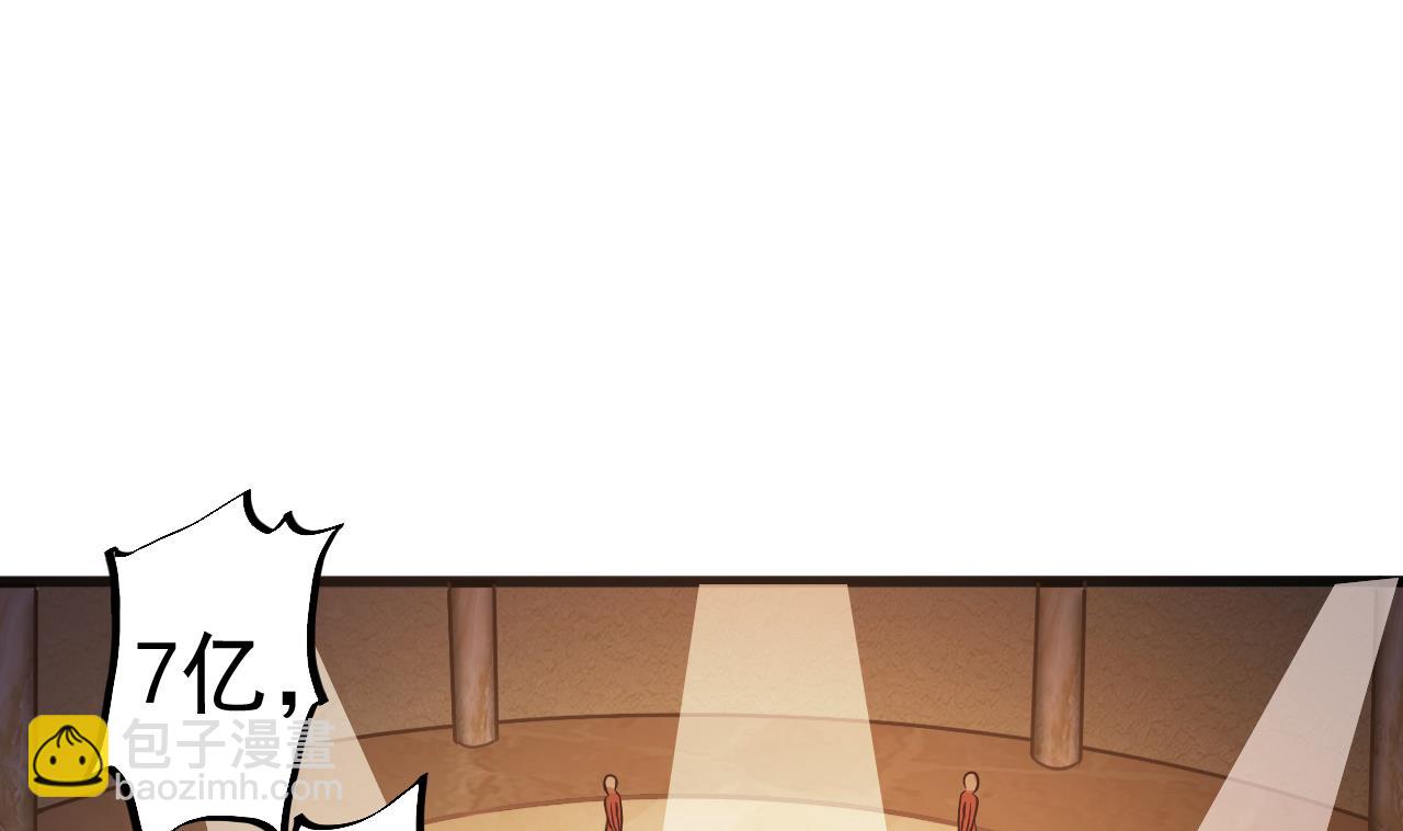 🍼地府开发商 第40话 最终拍品竟然是…… 第34页