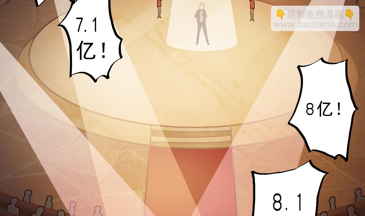 🍼地府开发商 第40话 最终拍品竟然是…… 第35页