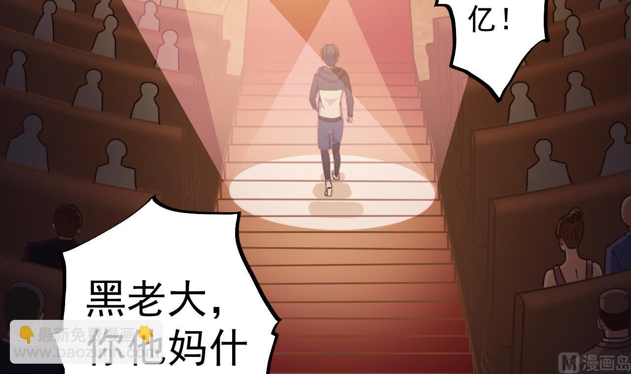 🍼地府开发商 第40话 最终拍品竟然是…… 第36页
