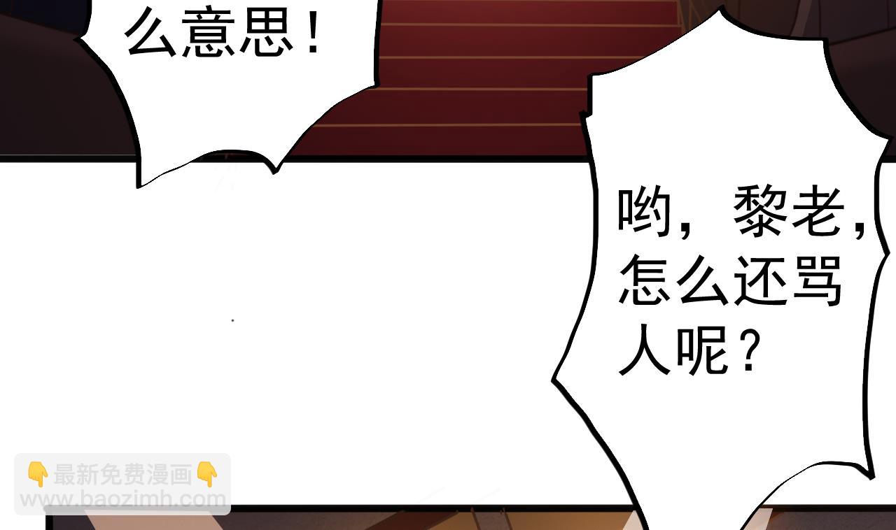 🍼地府开发商 第40话 最终拍品竟然是…… 第37页