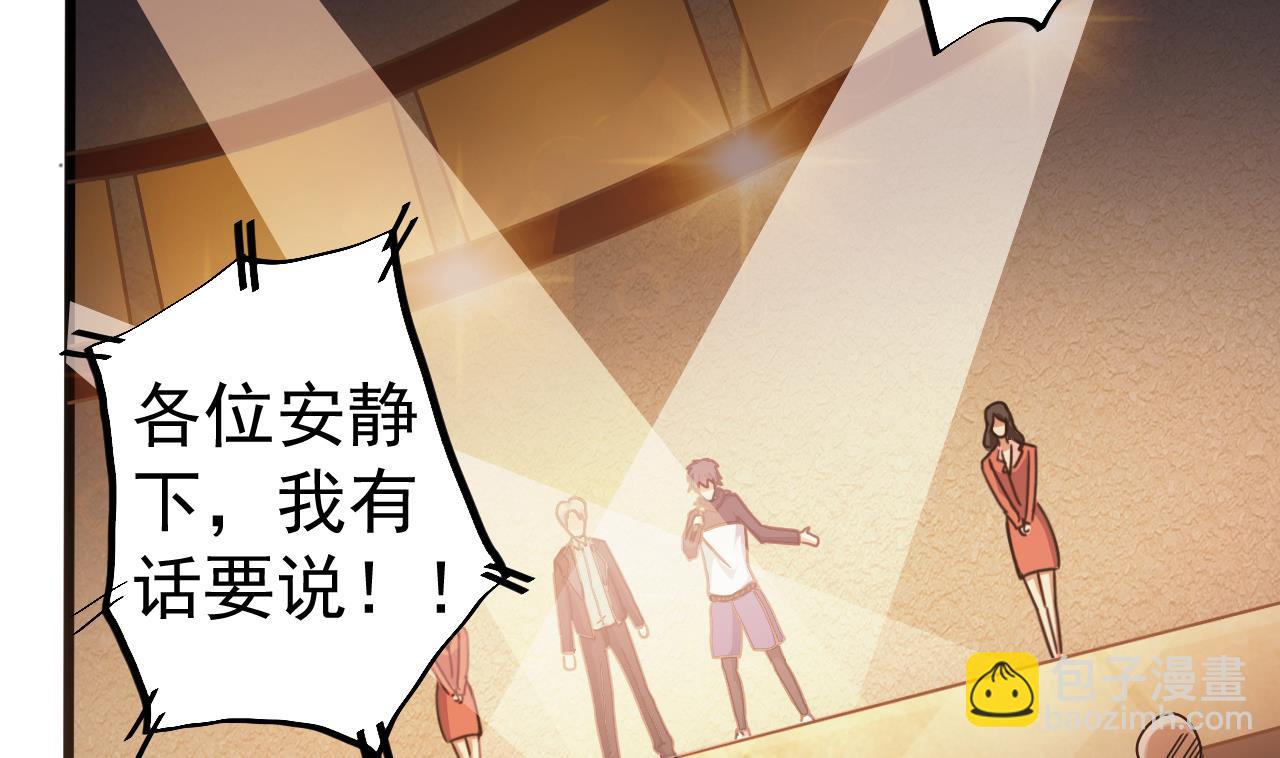 🍼地府开发商 第40话 最终拍品竟然是…… 第38页
