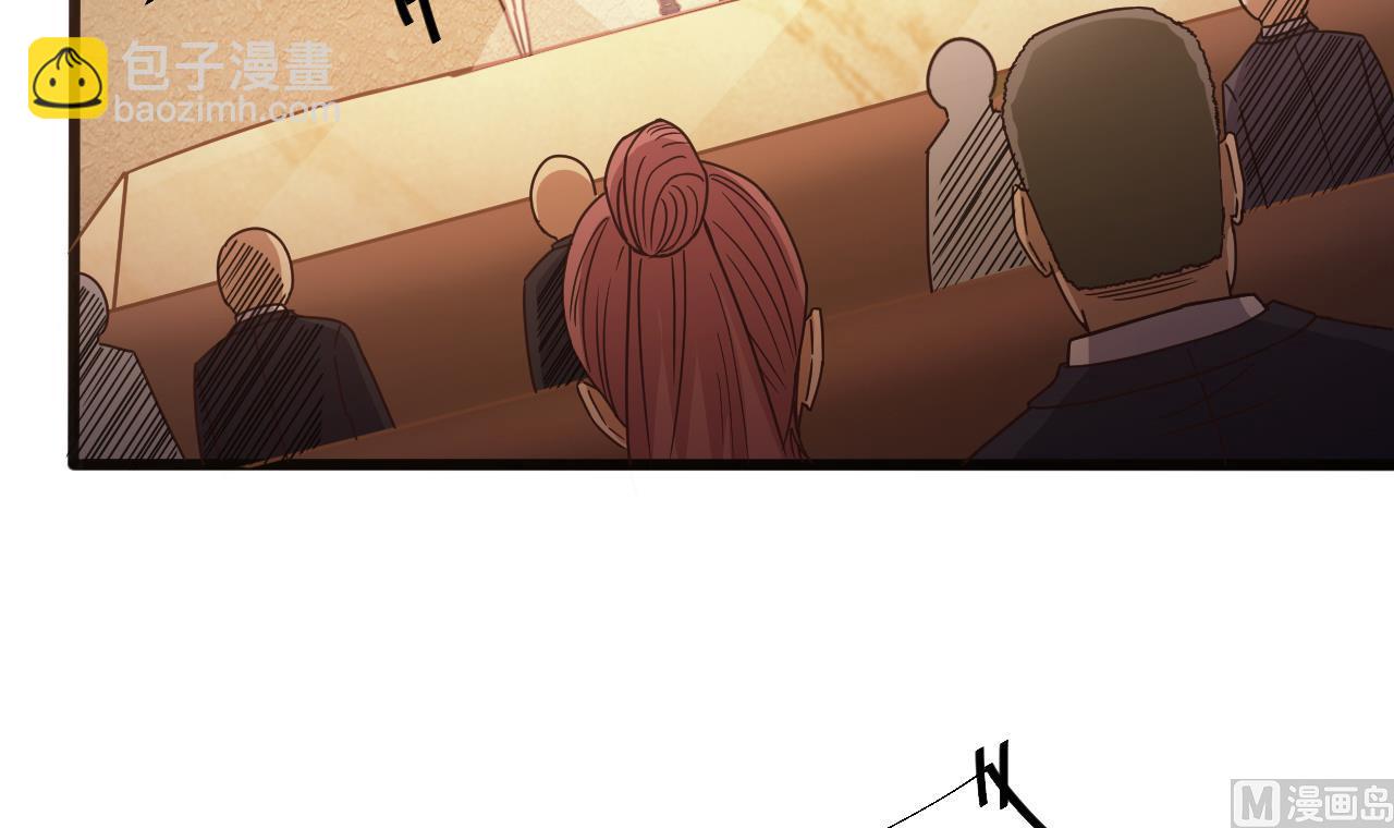 🍼地府开发商 第40话 最终拍品竟然是…… 第39页