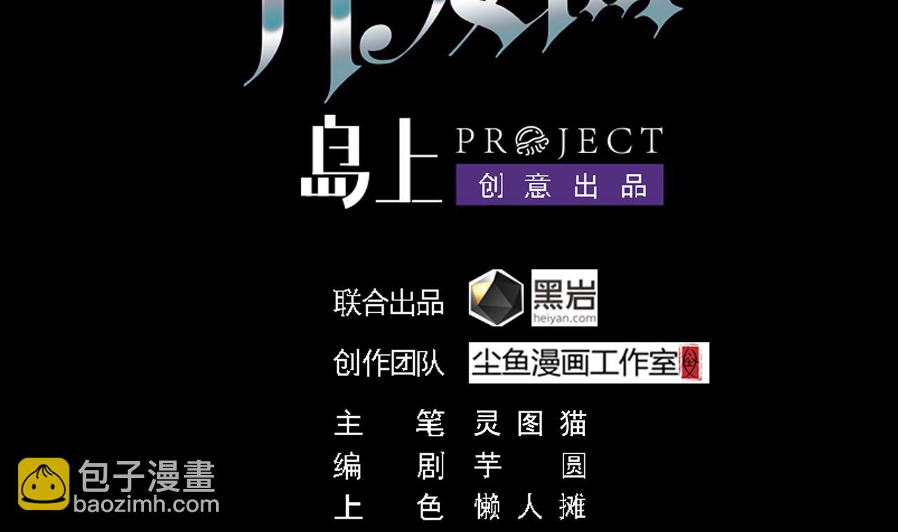🍼地府开发商 第40话 最终拍品竟然是…… 第4页