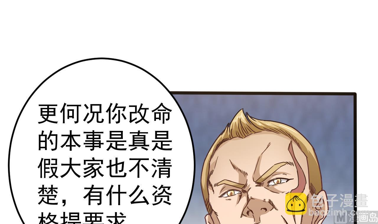 🍼地府开发商 第40话 最终拍品竟然是…… 第45页