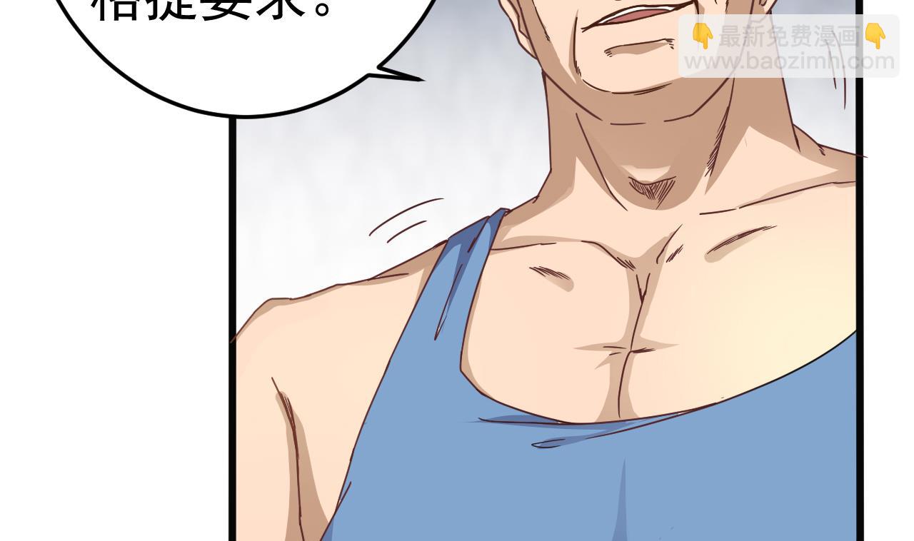 🍼地府开发商 第40话 最终拍品竟然是…… 第46页