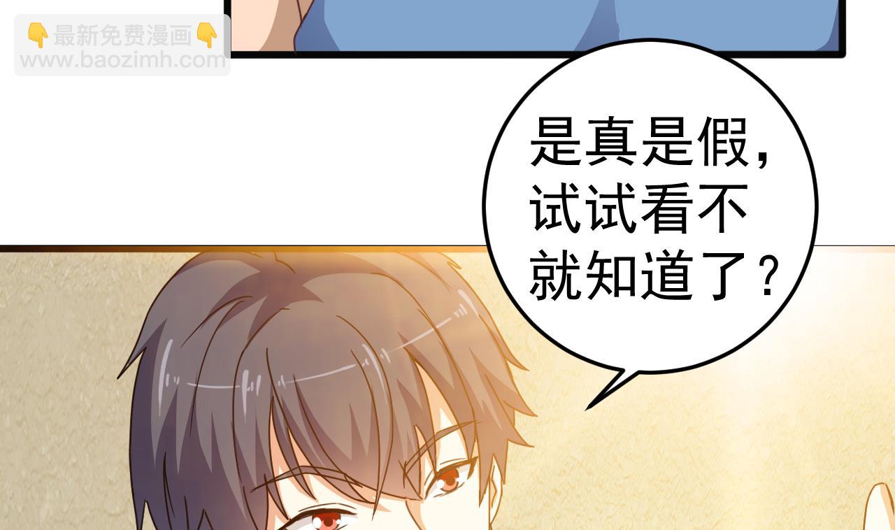 🍼地府开发商 第40话 最终拍品竟然是…… 第47页