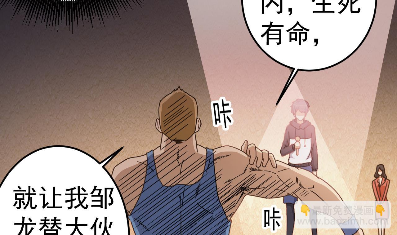 🍼地府开发商 第40话 最终拍品竟然是…… 第49页